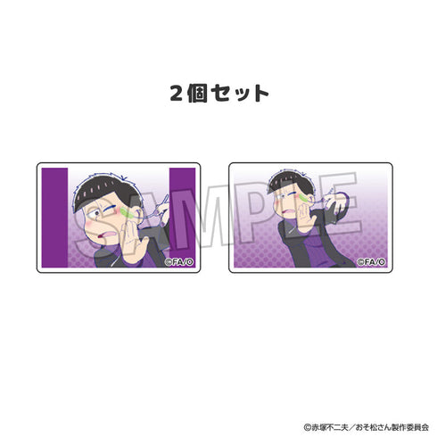 『おそ松さん』つみこま 2種セット 10