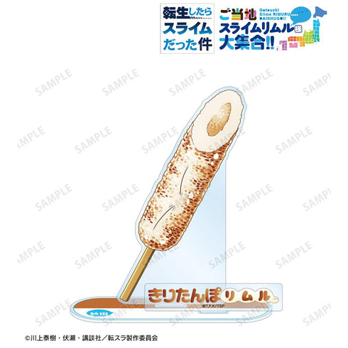 『転生したらスライムだった件』ご当地スライムリムル様 秋田県ver. パーツ付きBIGアクリルスタンド