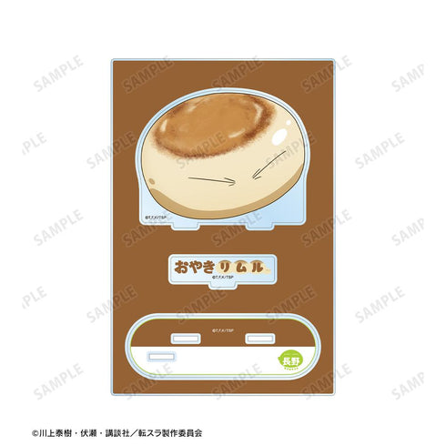 『転生したらスライムだった件』ご当地スライムリムル様 長野県ver. パーツ付きBIGアクリルスタンド