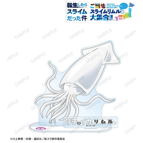 『転生したらスライムだった件』ご当地スライムリムル様 佐賀県ver. パーツ付きBIGアクリルスタンド