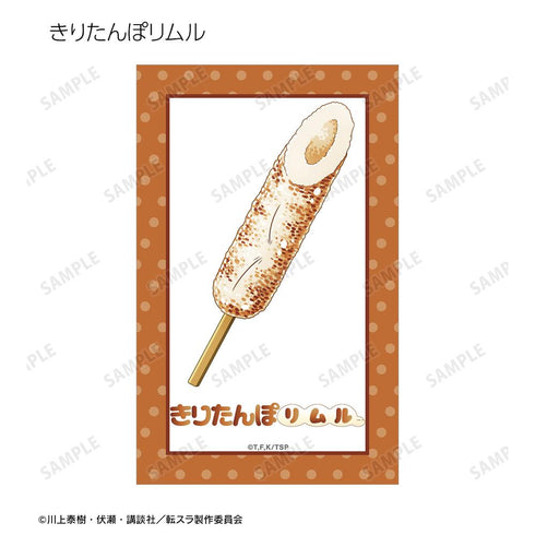 『転生したらスライムだった件』トレーディング ご当地スライムリムル様 イラストカード ver.北海道&東北(単位/BOX)