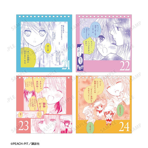 『しゅごキャラ!』毎日名シーンカレンダー【202601再販】