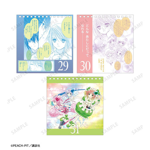 『しゅごキャラ!』毎日名シーンカレンダー【202601再販】