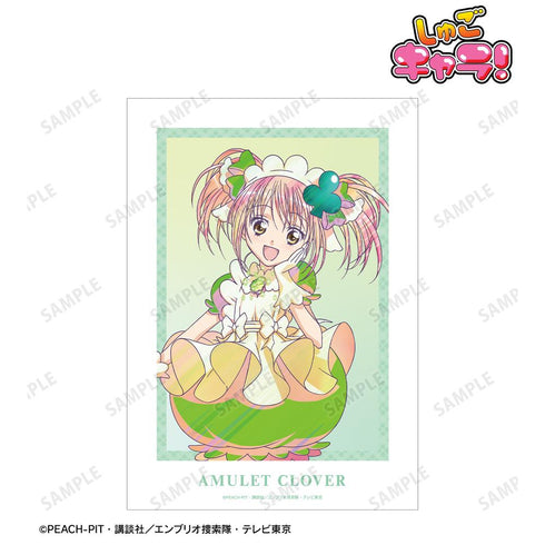 『しゅごキャラ!』アミュレットクローバー Ani-Art clear label A3マット加工ポスター【202601再販】