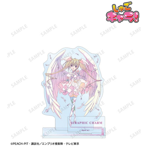 『しゅごキャラ!』セラフィックチャーム Ani-Art clear label パーツ付きアクリルスタンド【202601再販】