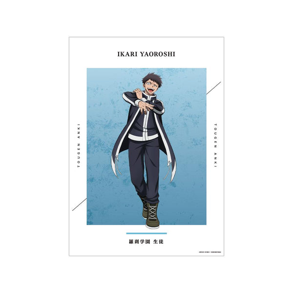 『桃源暗鬼』矢颪 碇 A3マット加工ポスター【202601再販】