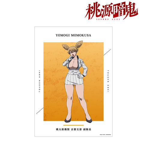 『桃源暗鬼』桃草 蓬 A3マット加工ポスター【202601再販】