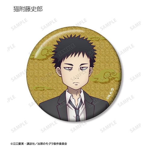 『出禁のモグラ』トレーディンググリッター缶バッジ(単位/BOX)