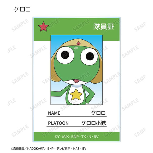 『ケロロ軍曹』トレーディング隊員証風アクリルカード(単位/BOX)【202602再販】