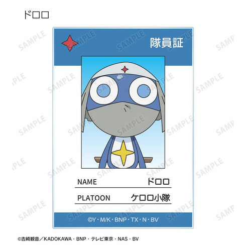 『ケロロ軍曹』トレーディング隊員証風アクリルカード(単位/BOX)【202602再販】