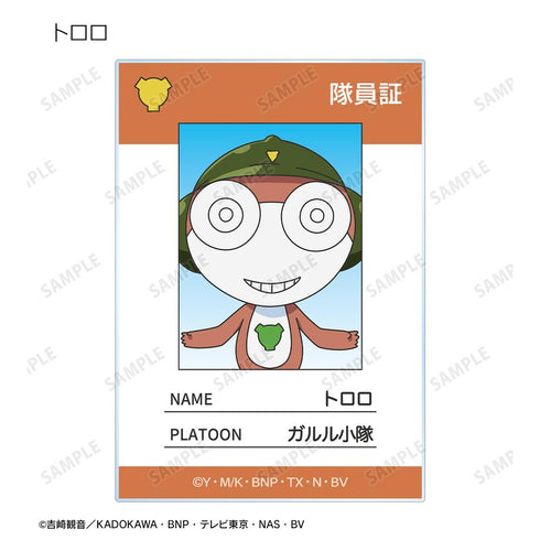 『ケロロ軍曹』トレーディング隊員証風アクリルカード(単位/BOX)【202602再販】