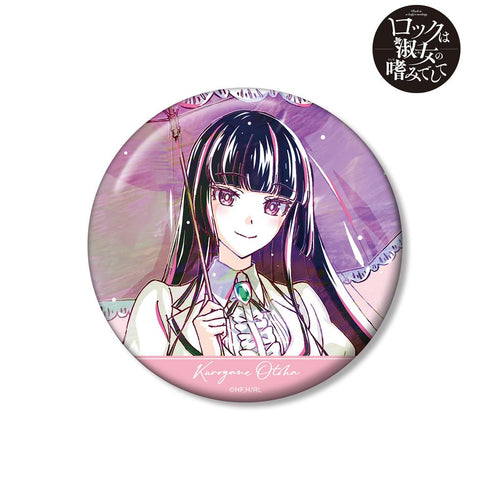 『ロックは淑女の嗜みでして』黒鉄音羽 Ani-Art 100mm缶バッジ【202601再販】