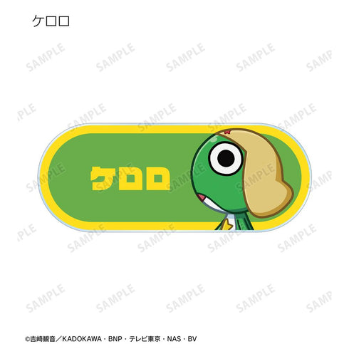 『ケロロ軍曹』トレーディング ちびとこ アクリルネームプレート ver.A(単位/BOX)【202602再販】