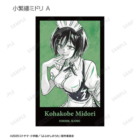 『よふかしのうた Season2』トレーディング Ani-Art BLACK LABEL イラストカード(単位/BOX)