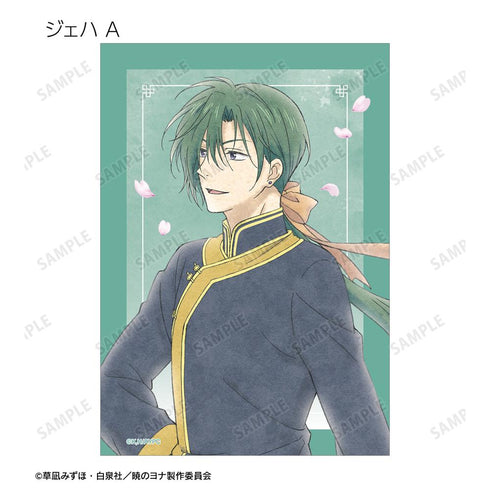 『暁のヨナ』描き下ろし 春の歩みver. トレーディングブロマイド(単位/BOX)