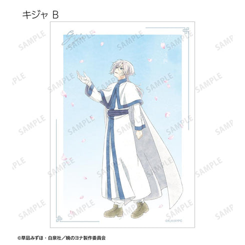 『暁のヨナ』描き下ろし 春の歩みver. トレーディングブロマイド(単位/BOX)