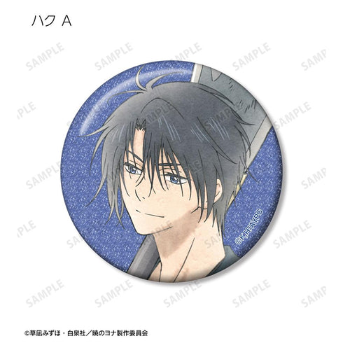 『暁のヨナ』描き下ろし 春の歩みver. トレーディンググリッター缶バッジ(単位/BOX)