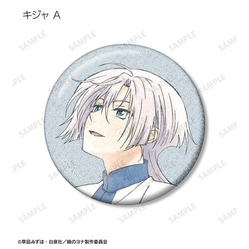 『暁のヨナ』描き下ろし 春の歩みver. トレーディンググリッター缶バッジ(単位/BOX)
