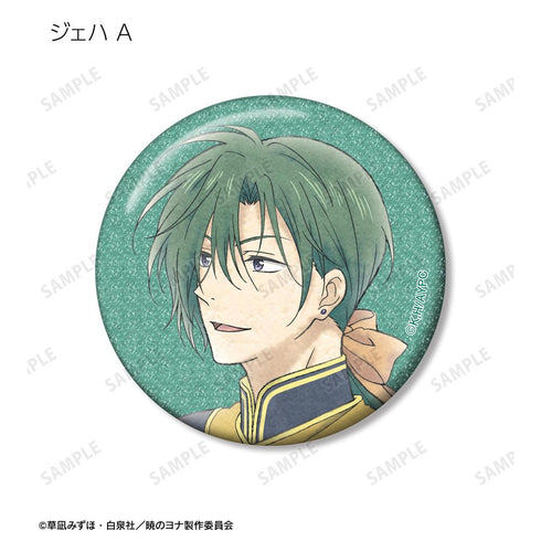 『暁のヨナ』描き下ろし 春の歩みver. トレーディンググリッター缶バッジ(単位/BOX)