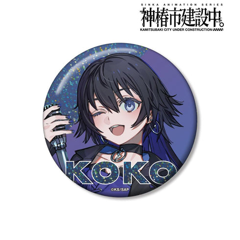 『神椿市建設中。』輪廻 此処 カジュアルロックver. 75mmホログラム缶バッジ