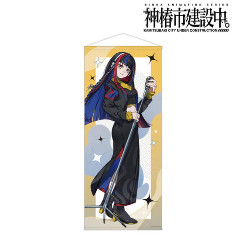 『神椿市建設中。』朝主 派流 カジュアルロックver. 等身大タペストリー