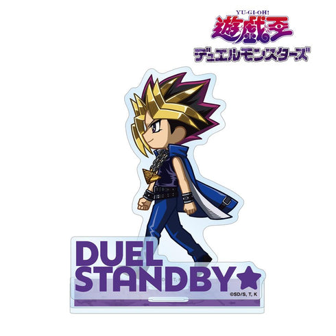 『遊☆戯☆王デュエルモンスターズ』闇遊戯 ちびとこ パーツ付きBIGアクリルスタンド