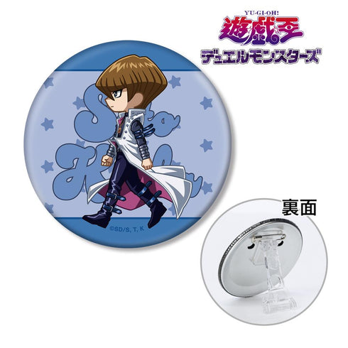 『遊☆戯☆王デュエルモンスターズ』海馬瀬人 ちびとこ 3WAY缶バッジ