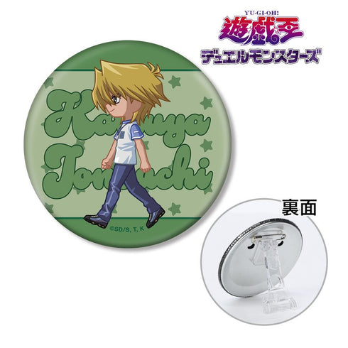 『遊☆戯☆王デュエルモンスターズ』城之内克也 ちびとこ 3WAY缶バッジ