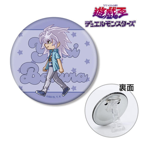 『遊☆戯☆王デュエルモンスターズ』闇バクラ ちびとこ 3WAY缶バッジ