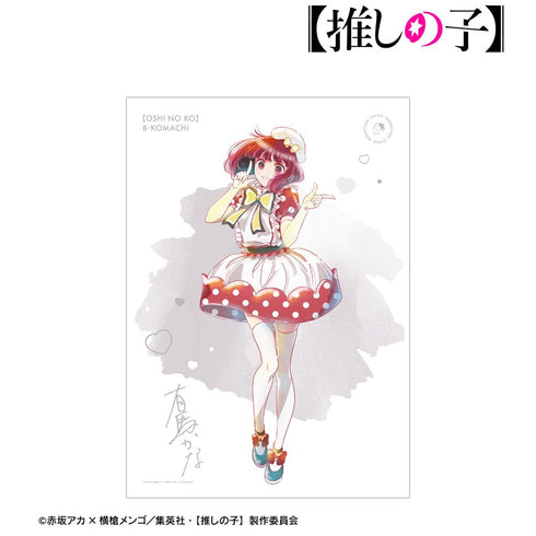 『【推しの子】』【推しの子】 有馬かな Ani-Art aqua label 第4弾 A3マット加工ポスター