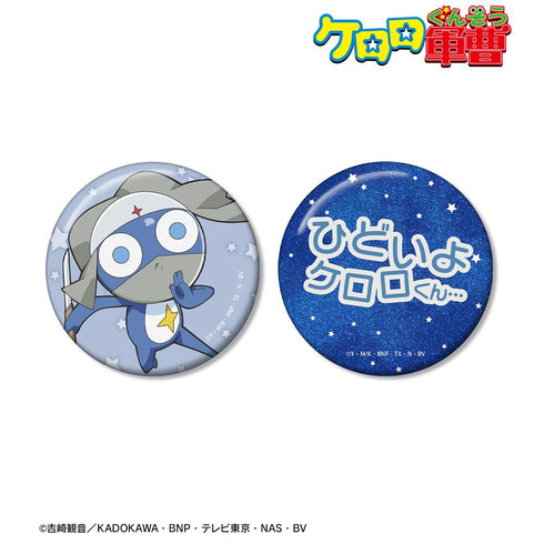 Sgt. Keroro Dororo Fan Favorite Pin Badge Set