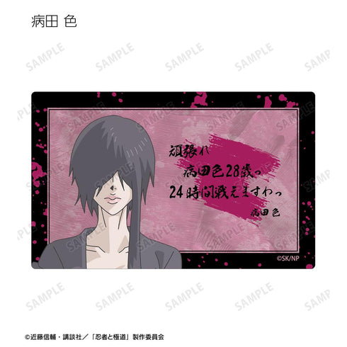 『忍者と極道』トレーディングセリフカードステッカー(単位/BOX)