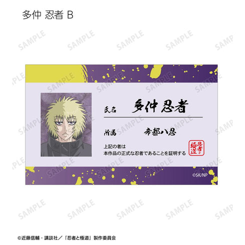 『忍者と極道』トレーディングカード(単位/BOX)