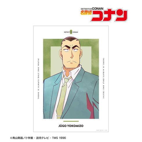 『名探偵コナン』横溝重悟 Ani-Art 第10弾 A3マット加工ポスター