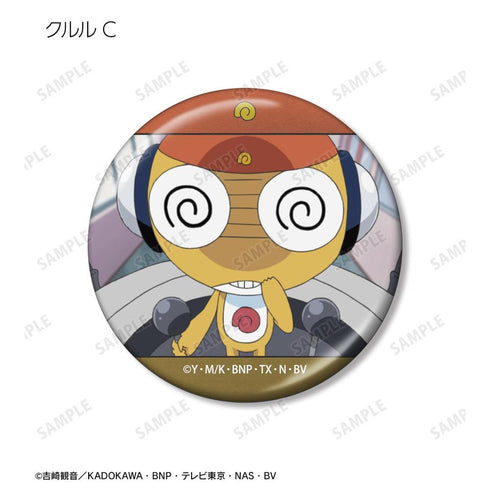 『ケロロ軍曹』トレーディング クルルだけ 場面写メタリック缶バッジ(単位/BOX)