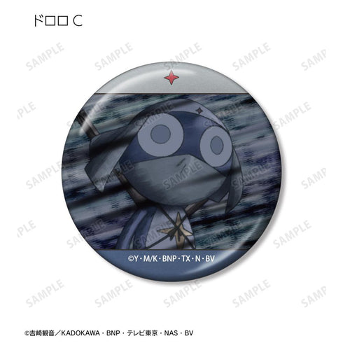 『ケロロ軍曹』トレーディング ドロロだけ 場面写メタリック缶バッジ(単位/BOX)