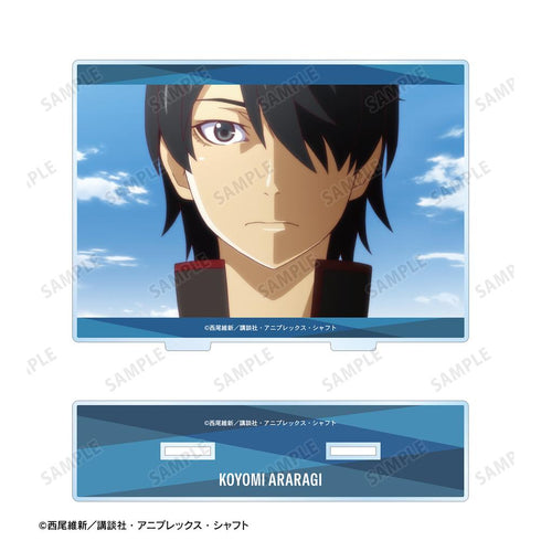 『〈物語〉シリーズ』阿良々木暦 場面写BIGアクリルスタンド