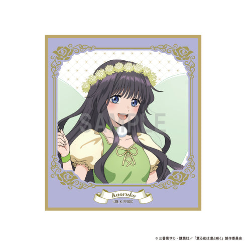 『薫る花は凛と咲く』ミニ色紙 和栗 薫子 ピーターパンコーデver