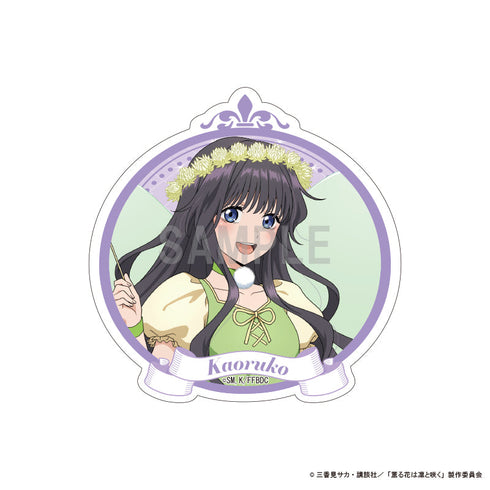 『薫る花は凛と咲く』ダイカットステッカー 和栗 薫子 ピーターパンコーデver