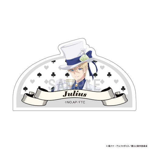 『最後にひとつだけお願いしてもよろしいでしょうか』アクリルメモクリップ ジュリアス・フォン・パリスタン アリスモチーフver