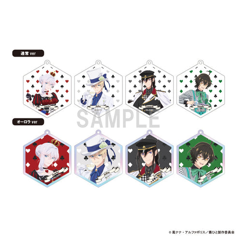 『最後にひとつだけお願いしてもよろしいでしょうか』アクリルキーホルダーコレクション アリスモチーフver【BOX】