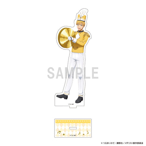 『メダリスト』アクリルスタンド 明浦路 司 マーチングバンドver