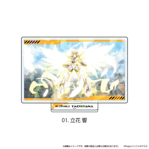 『戦姫絶唱シンフォギアGX』ホログラムアクリルスタンド「戦姫絶唱シンフォギアGX」01/立花響(場面写イラスト)