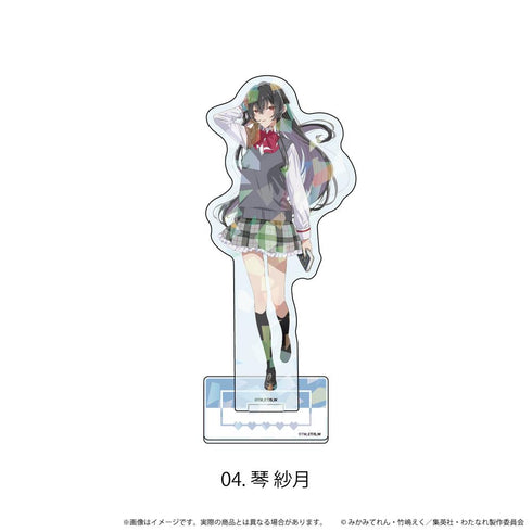 『わたしが恋人になれるわけないじゃん、ムリムリ!(※ムリじゃなかった!?)』ホログラムアクリルスタンド04/琴 紗月(公式イラスト)