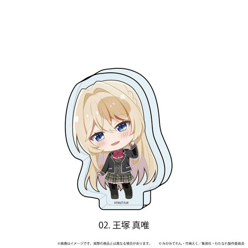 『わたしが恋人になれるわけないじゃん、ムリムリ!(※ムリじゃなかった!?)』ミニアクリルブロック02/王塚 真唯(ここぺたver.)