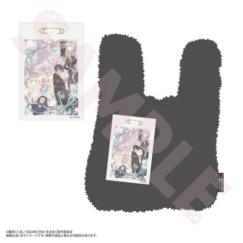 『かつて魔法少女と悪は敵対していた。』ふわもこショッピングバッグ