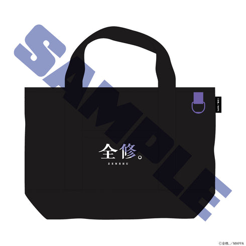 『Complete Mastery』 Tote Bag