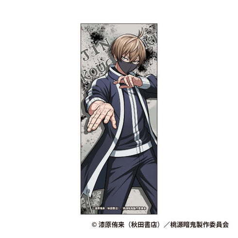 『桃源暗鬼』ピクチャータオル 皇后崎 迅