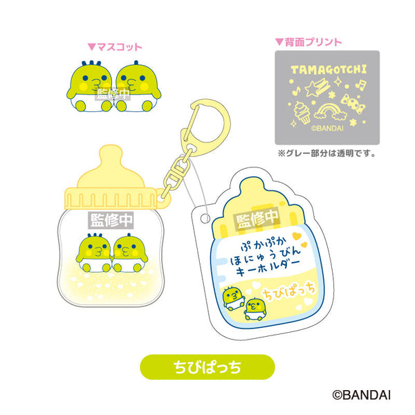 Tamagotchi Floating Milk Bottle KH Chibi Patch