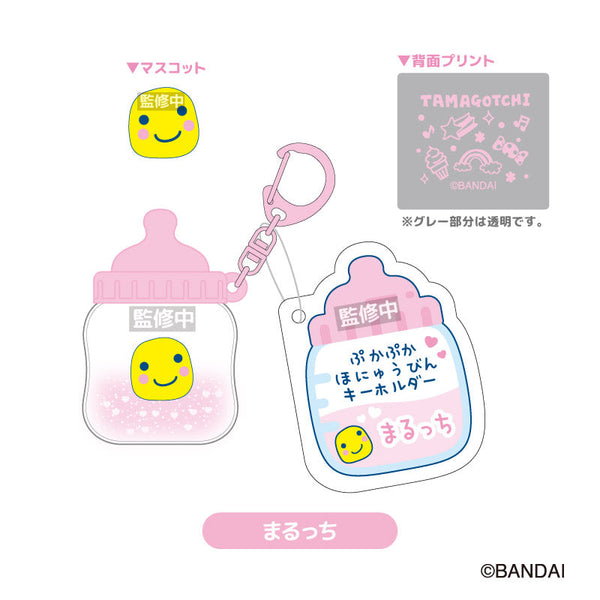 Tamagotchi Floating Milk Bottle KH Marutchi